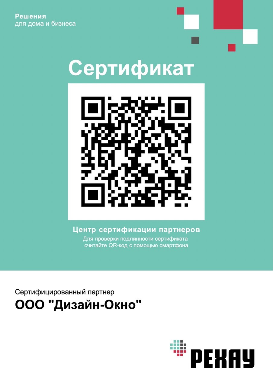 Сертификат партнера