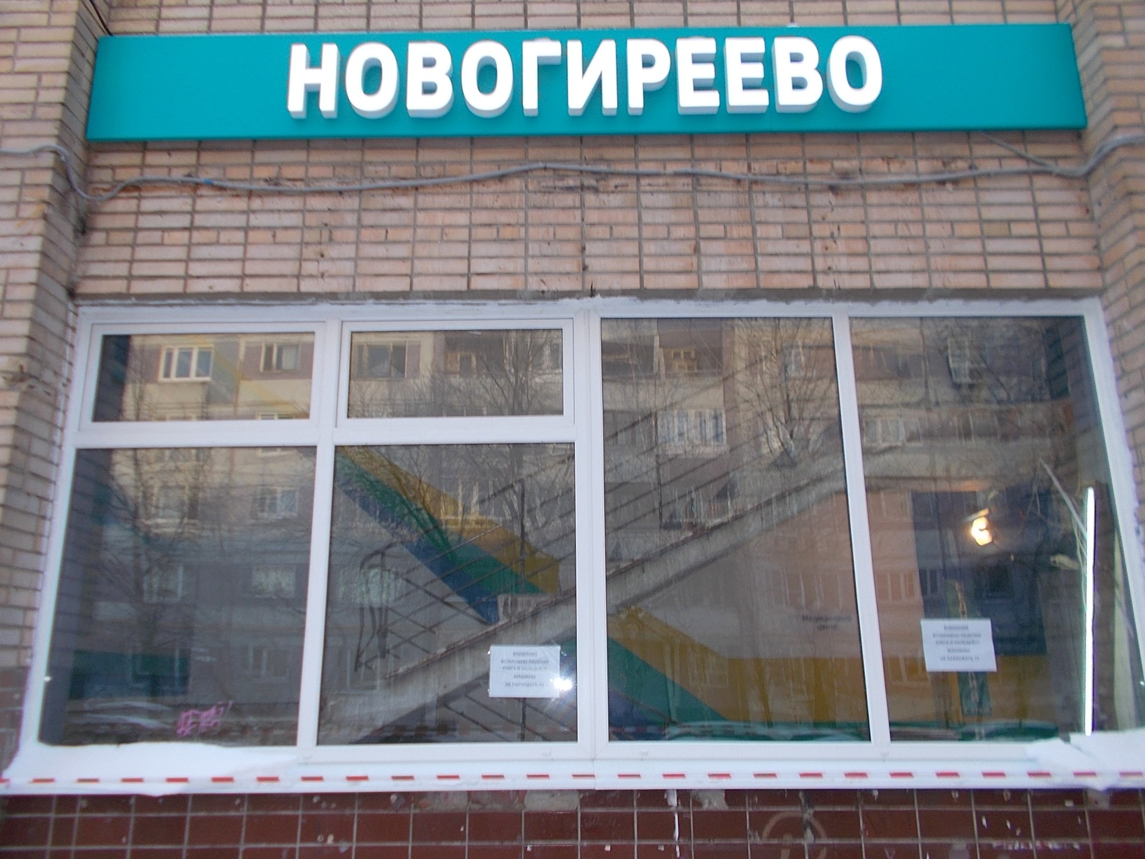 г Москва, ул Сталеваров, д 12Б