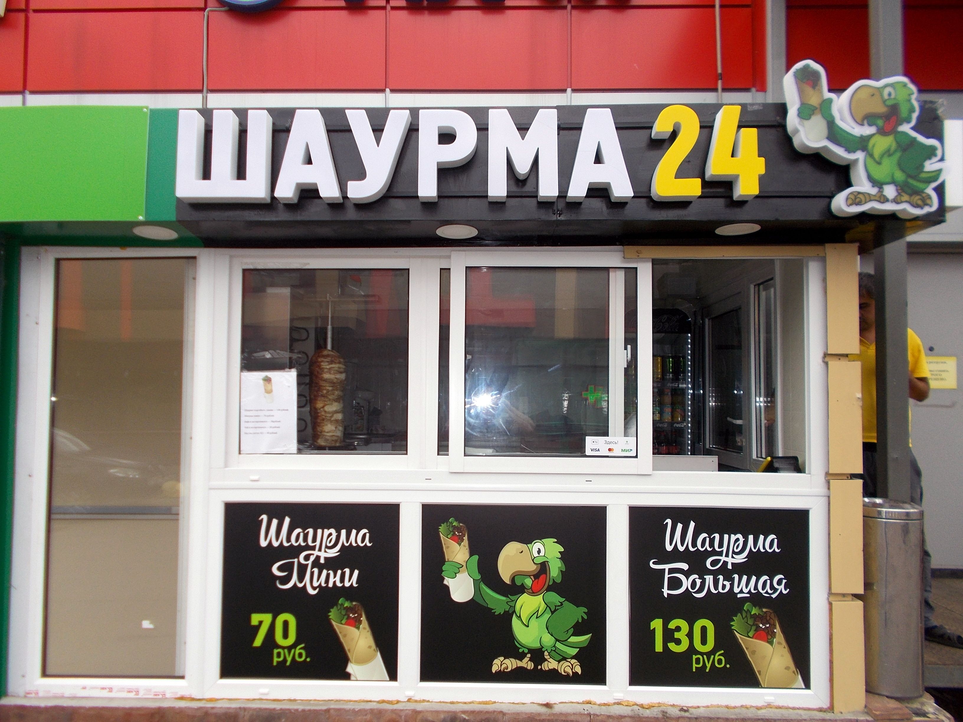 г Москва, ул Елецкая, д 35 к 2а