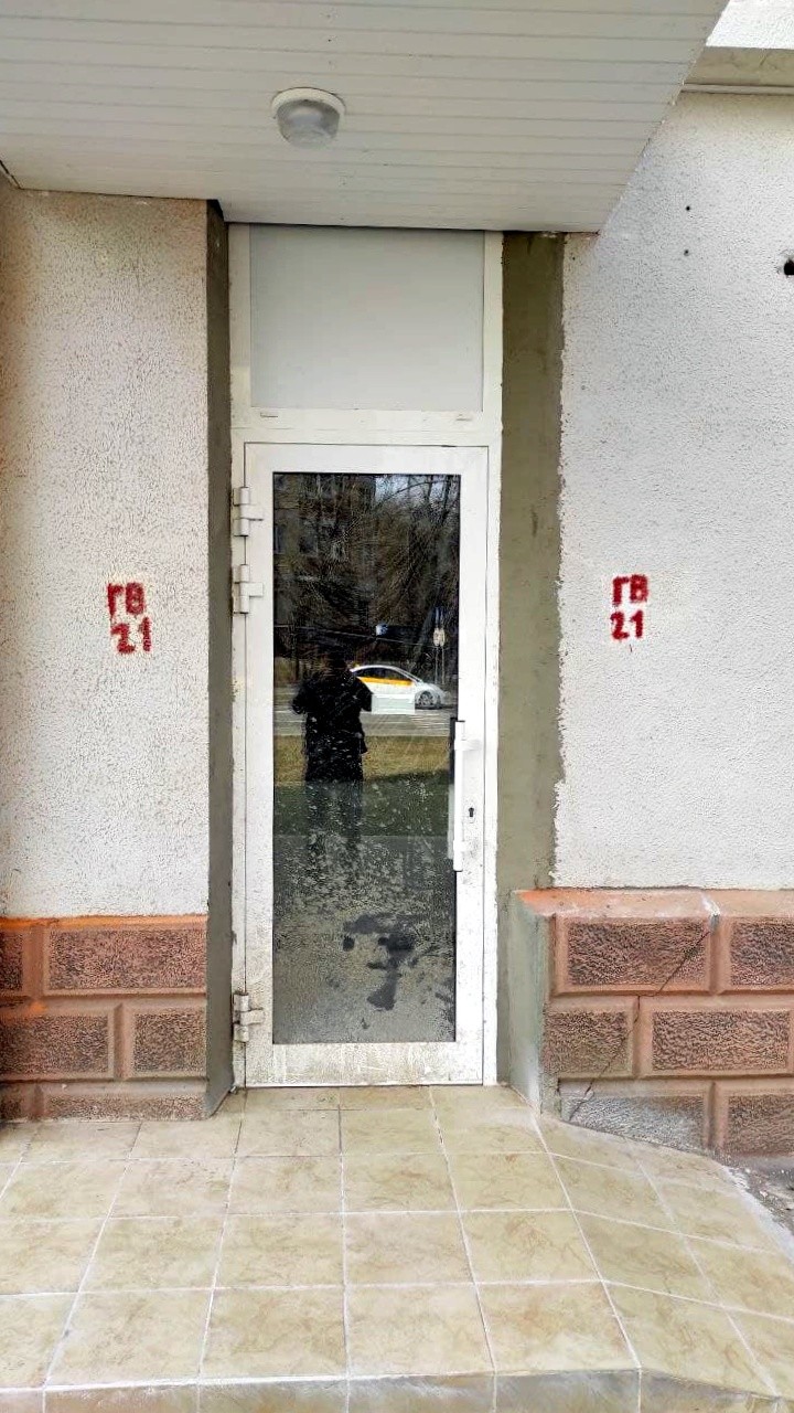 г Москва, ул Ленская, д 2/21