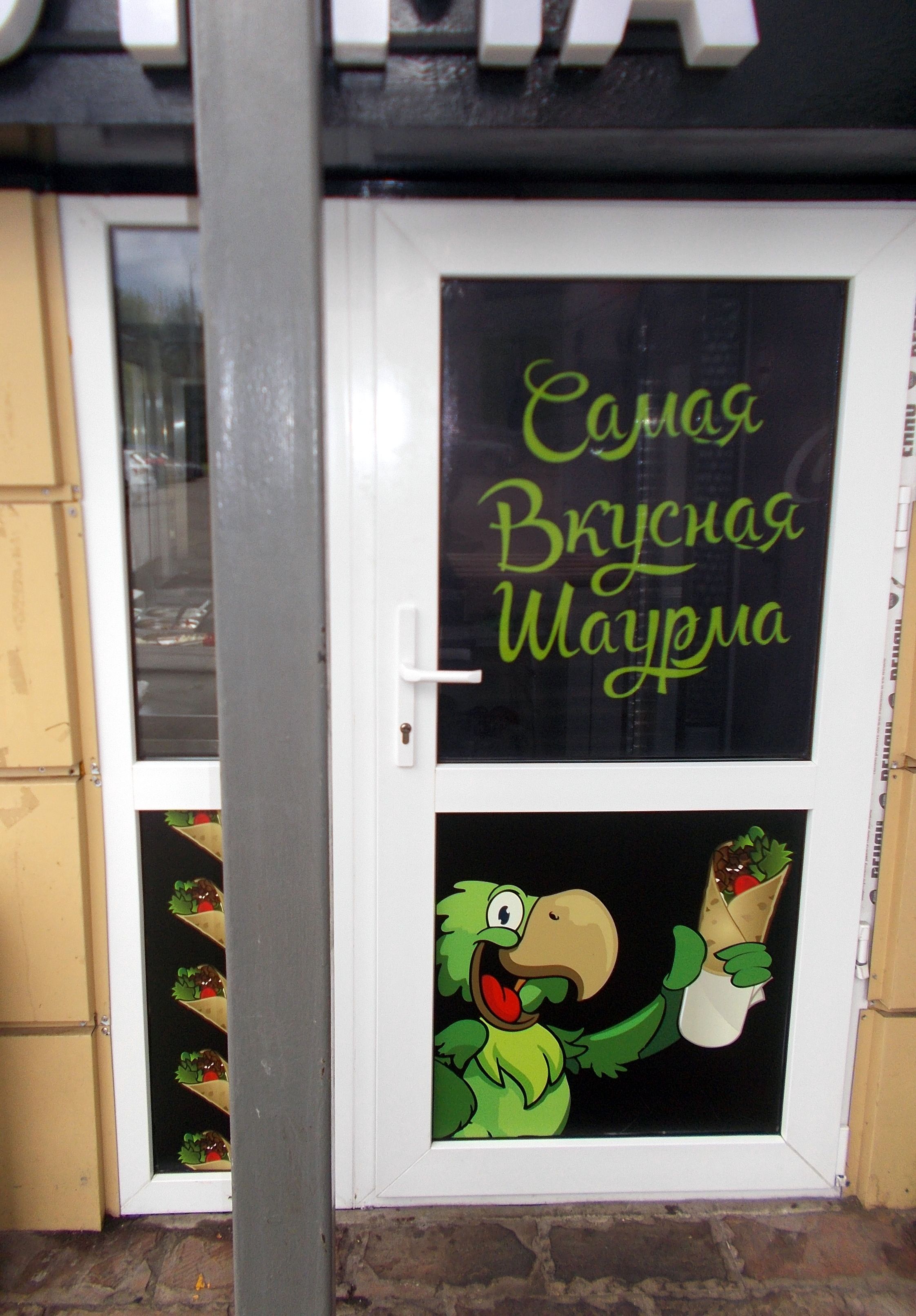 г Москва, ул Елецкая, д 35 к 2а